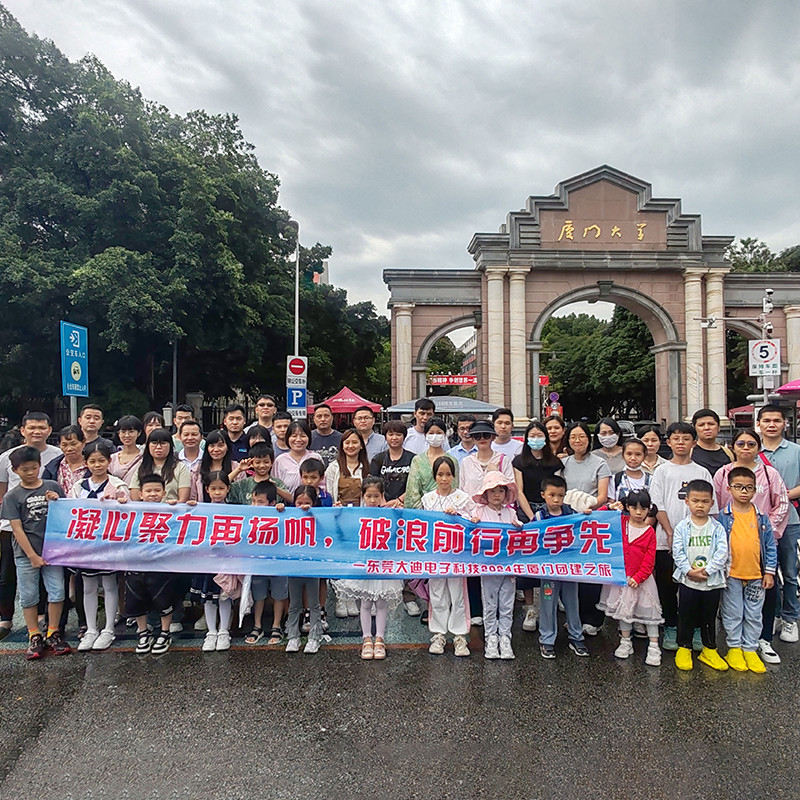 DADISICK staff tour group building in Xiamen in May 2024