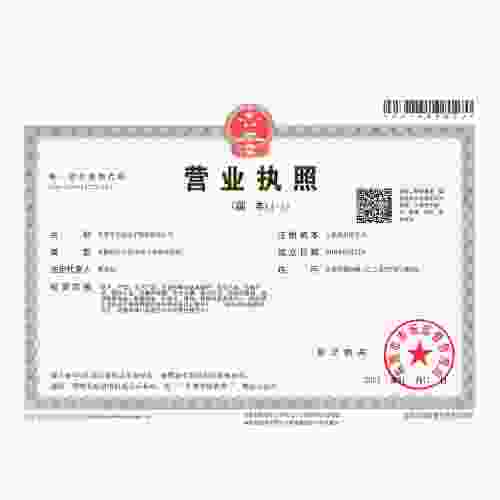 Licence commerciale