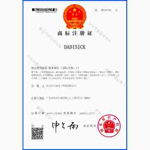 Certificat de marque DADISICK