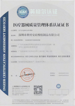 ISO13485 certificate