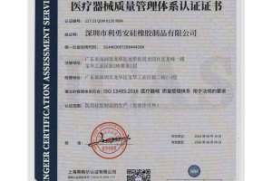 À quelles certifications les pièces en silicone médical doivent-elles être conformes ?