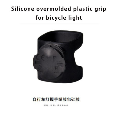 Durable silicone overmolded bicycle light grip with wear resistance and long lifespan for outdoor OEM applications.
