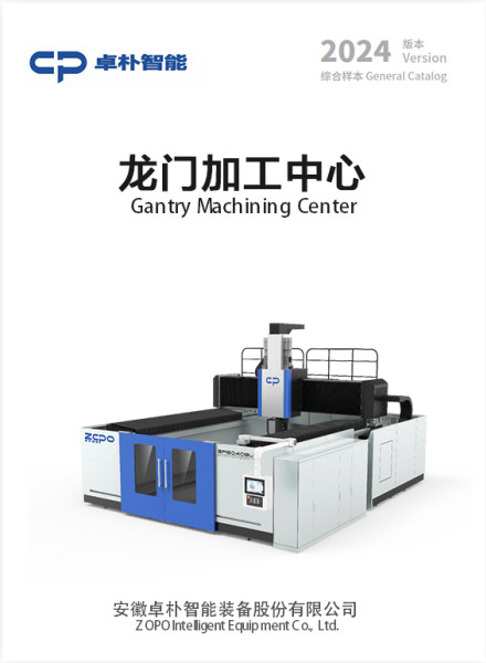 龙门加工中心