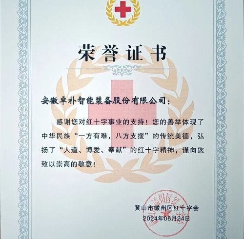 卓朴公益 | 洪水无情人有情,卓朴智能助力灾后重建