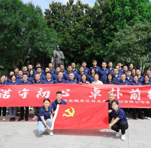 卓朴快讯 | 公司“七一”红色主题教育活动圆满举行