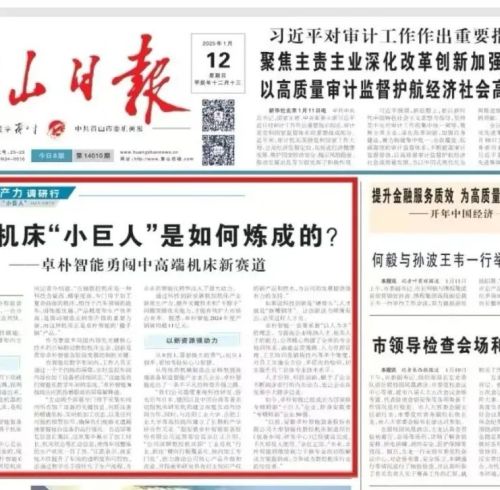 ZOPO Intelligence 2025 "Drive the Plan, Lead the Race — Full Speed Ahead!"