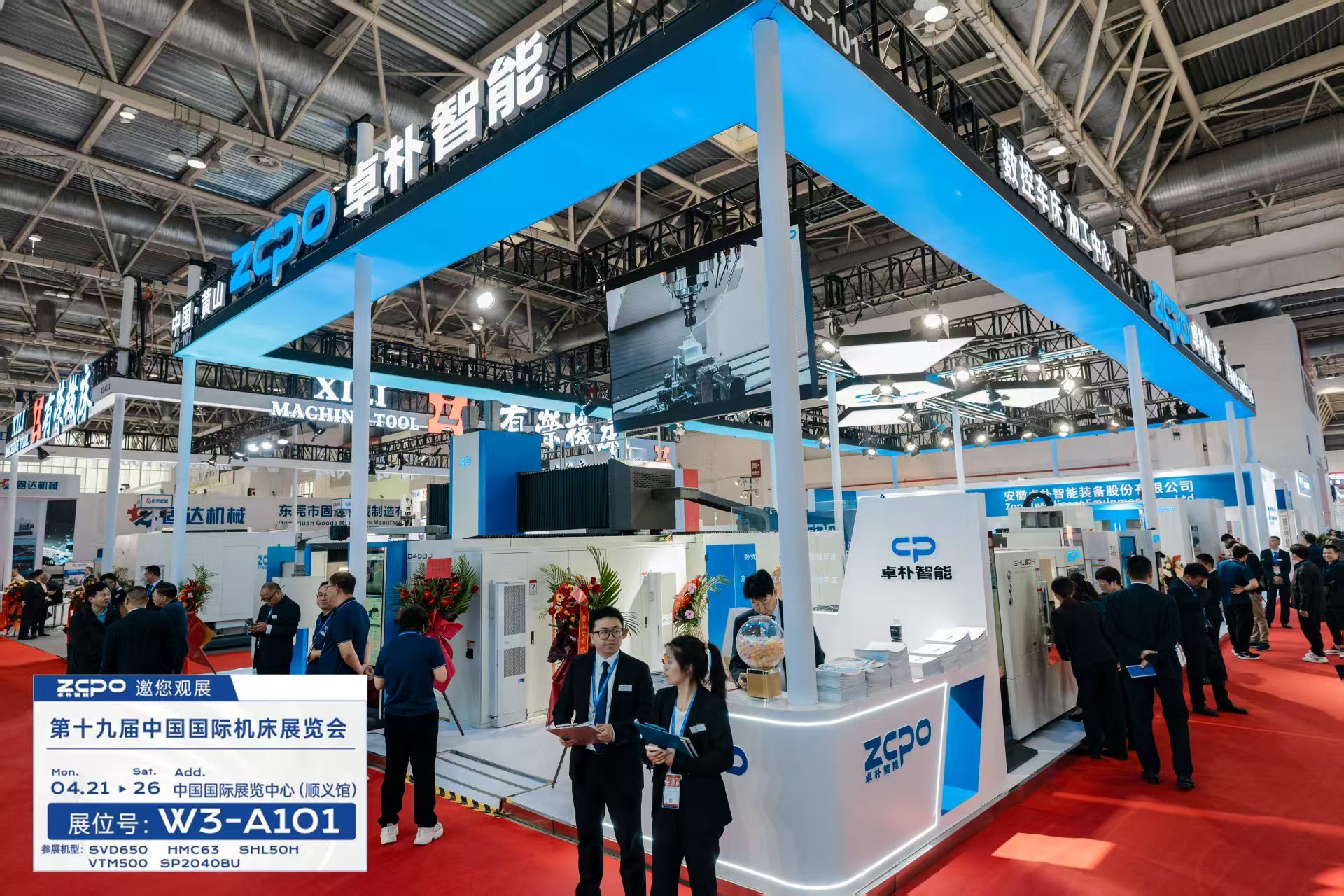 CIMT2025 |卓朴智能闪耀CIMT2025,展会圆满落幕