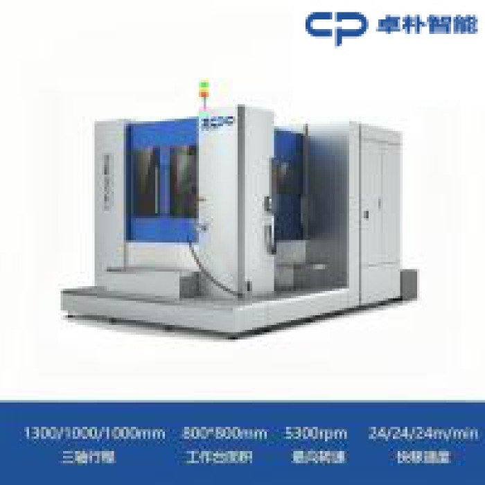 HMC80 正T结构 单工作台