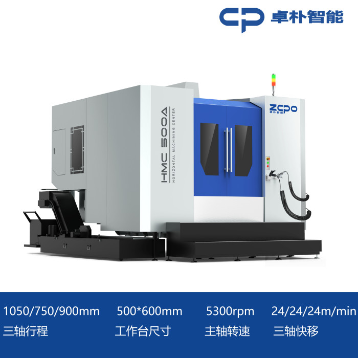 HMC500A 倒T结构 单工作台