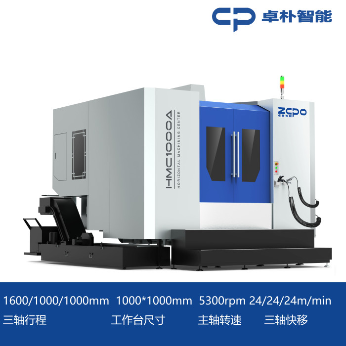 HMC1000A 倒T结构 单工作台