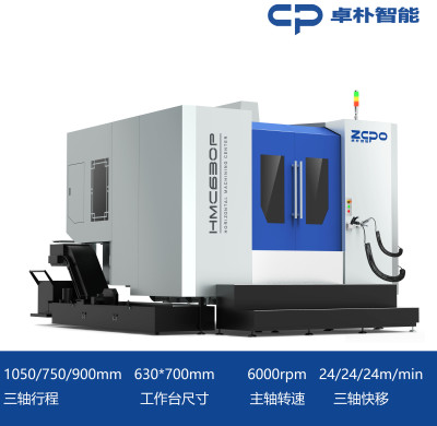 HMC630P 倒T结构 双工作台