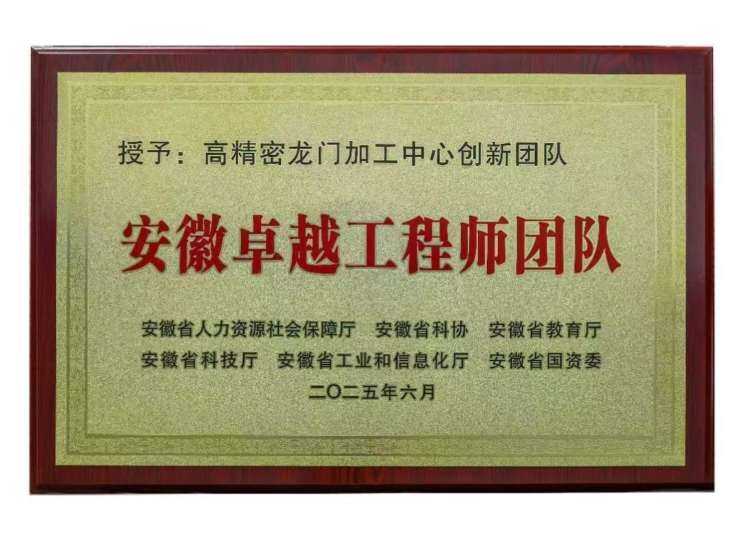 Good News! ZOPO Intelligent Innovation Team Wins The Title Of 