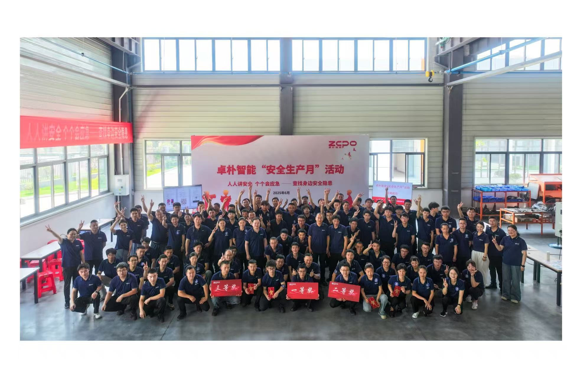 Safety Production Month | Strengthening Safety Lines to Ensure High-Quality Development