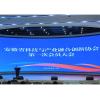 Chairman Fang Jianhui Invited to Attend the First Member Conference of Anhui Provincial Association for Science and Industry Integration Innovation