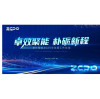 Excellent Energy Gathering And A New Journey | Zopo Intelligent's 2025 Semi-Annual Summary Meeting Concluded Successfully