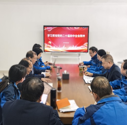 深学全会精神 攻坚工业母机核心技术 ——卓朴智能召开二十届四中全会精神专题学习会