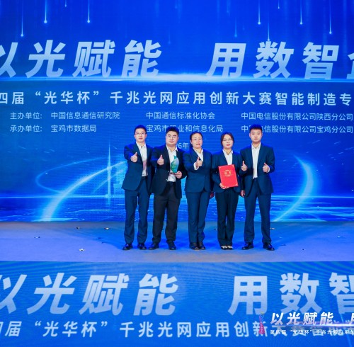 协同赋能筑标杆 斩获殊荣启新程 ——卓朴智能与中国电信黄山分公司合作项目获全国大奖