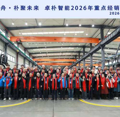 【卓砺同舟・朴聚未来】卓朴智能 2026 重点经销商年会（东北、中部区域）圆满收官