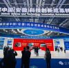 科技打头阵 创新赢未来——卓朴智能携高端装备，亮出安徽智造 “硬实力”！