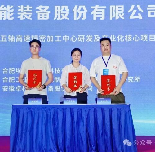 协同破局 赋能智造|卓朴智能三方签约共筑国产高端装备创新共同体