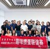 以牌会友 聚力同行|卓朴智能&邮储银行黄山市分行趣味掼蛋联谊赛圆满落幕