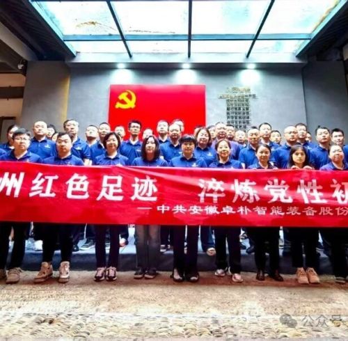 寻访红色足迹   淬炼党性初心｜卓朴智能开展庆七一主题党日活动