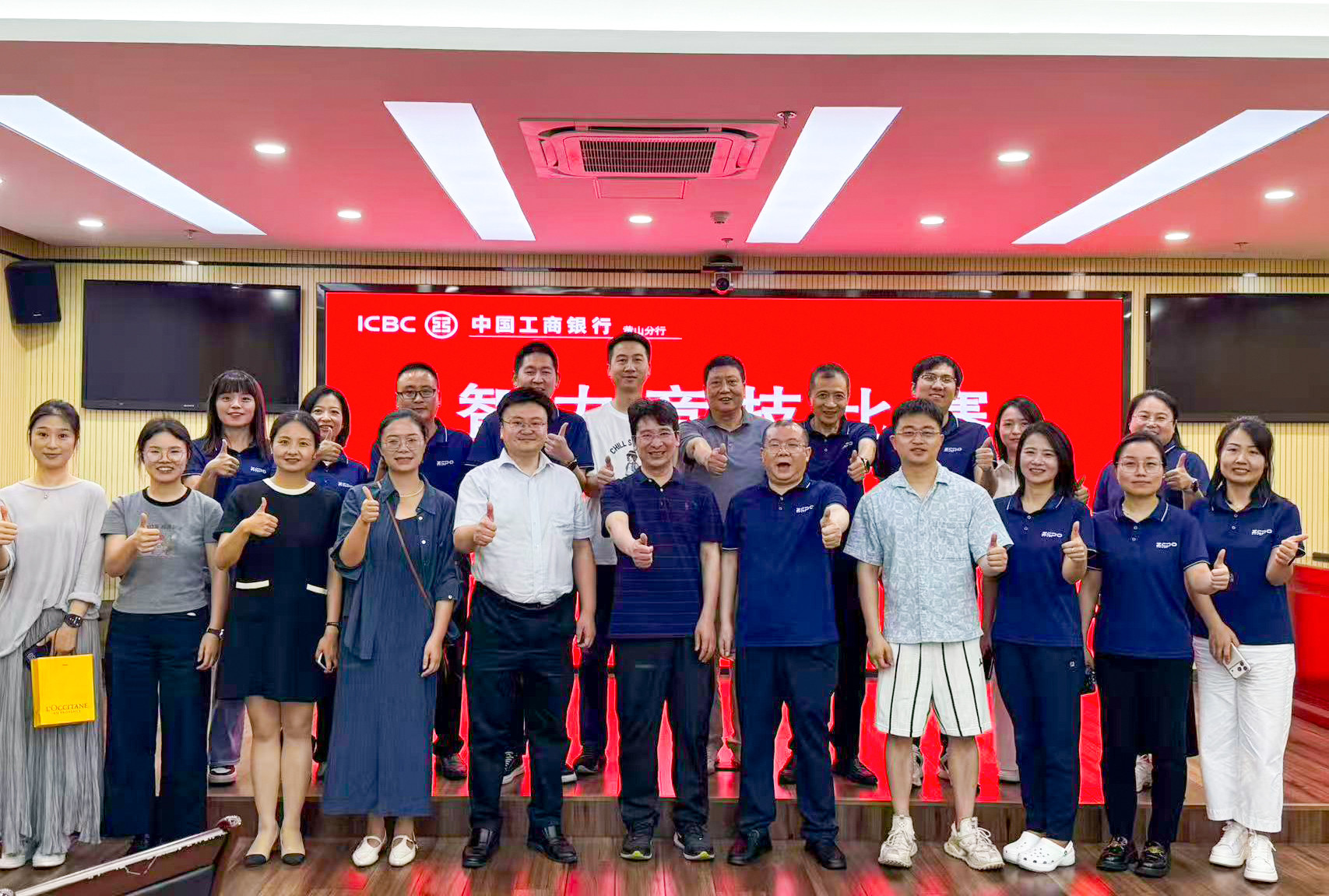 以智联情 银企共进|卓朴智能&工行黄山分行智力竞技联谊赛圆满落幕