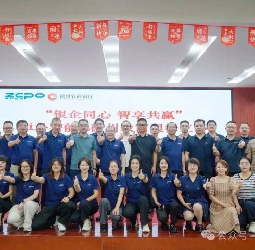 银企同心 智享共赢|卓朴智能联合徽州农商银行开展职工趣味比赛