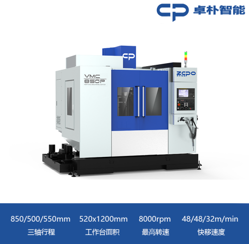VMC850P 皮带主轴