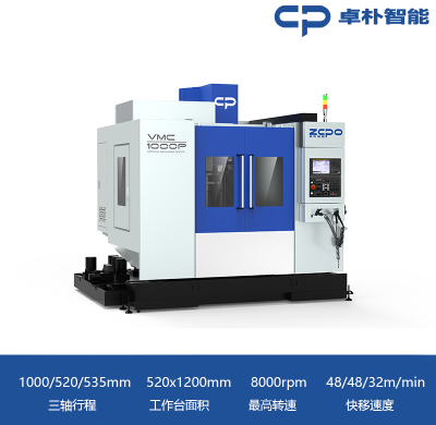 VMC1000P 皮带主轴