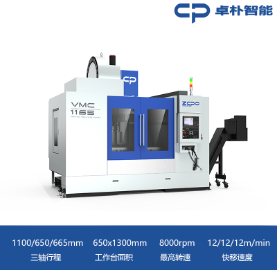 VMC1165  硬轨 皮带主轴