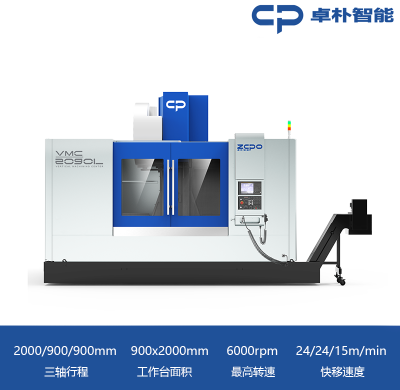 VMC2090L   两线一硬  皮带主轴
