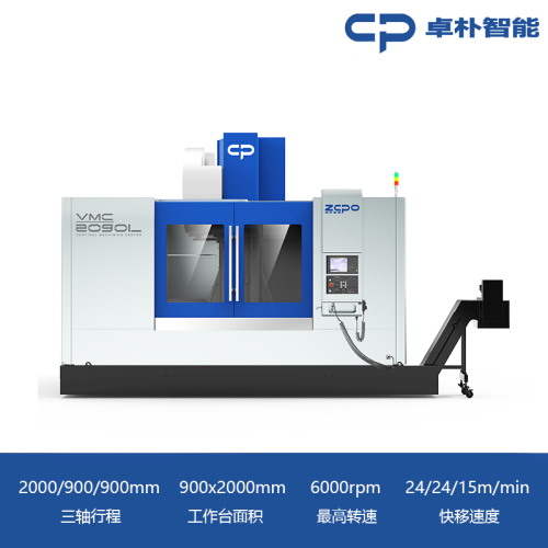 VMC2090L   两线一硬  皮带主轴