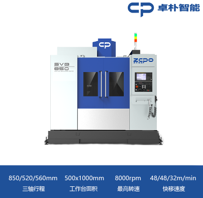 SVB850  皮带主轴