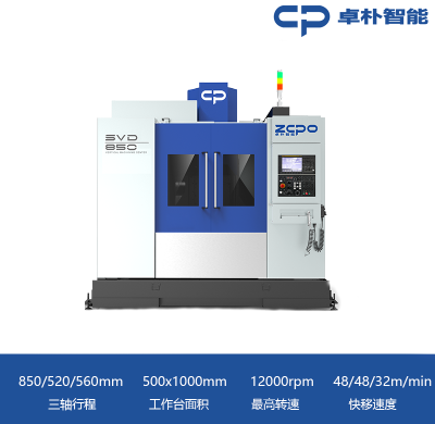 SVD850  直联主轴