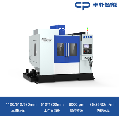 VMC1160B 皮带主轴