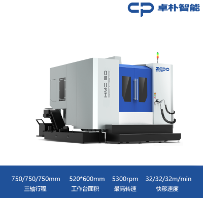 HMC50 正T结构 单工作台