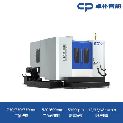 HMC50 Positive T type single worktable