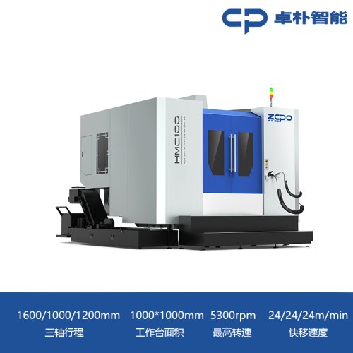 HMC100 正T结构 单工作台