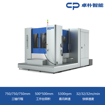 HMC50P Positive T type double worktables