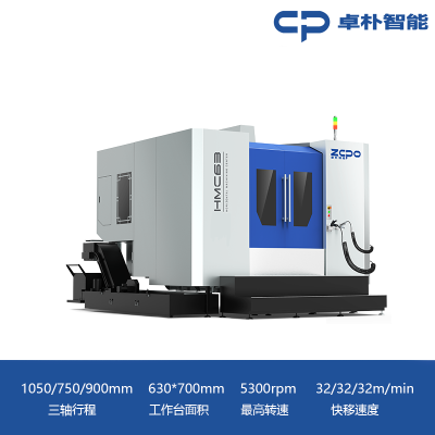 HMC63 正T结构 单工作台