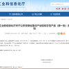 卓朴快讯 | 卓朴智能“高性能智能化SED855/SE855立式加工中心”产品被确定为安徽省重点产业链标志性产品（第一批）
