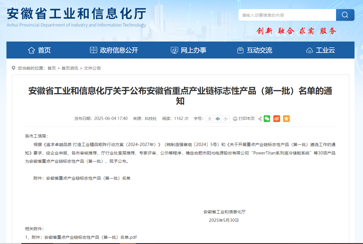 卓朴快讯 | 卓朴智能“高性能智能化SED855/SE855立式加工中心”产品被确定为安徽省重点产业链标志性产品(第一批)