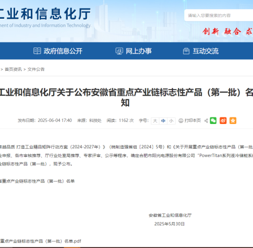 卓朴快讯 | 卓朴智能“高性能智能化SED855/SE855立式加工中心”产品被确定为安徽省重点产业链标志性产品(第一批)