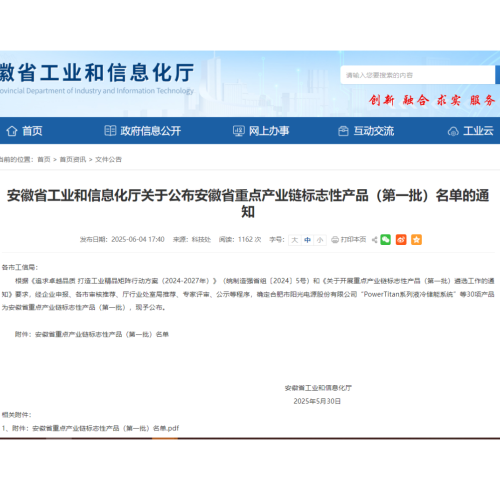 ZOPO Intelligent's "High-Performance Intelligent SED855/SE855 Vertical Machining Center" Product Selected As A Key Industry Chain Landmark Product Of Anhui Province (First Batch)