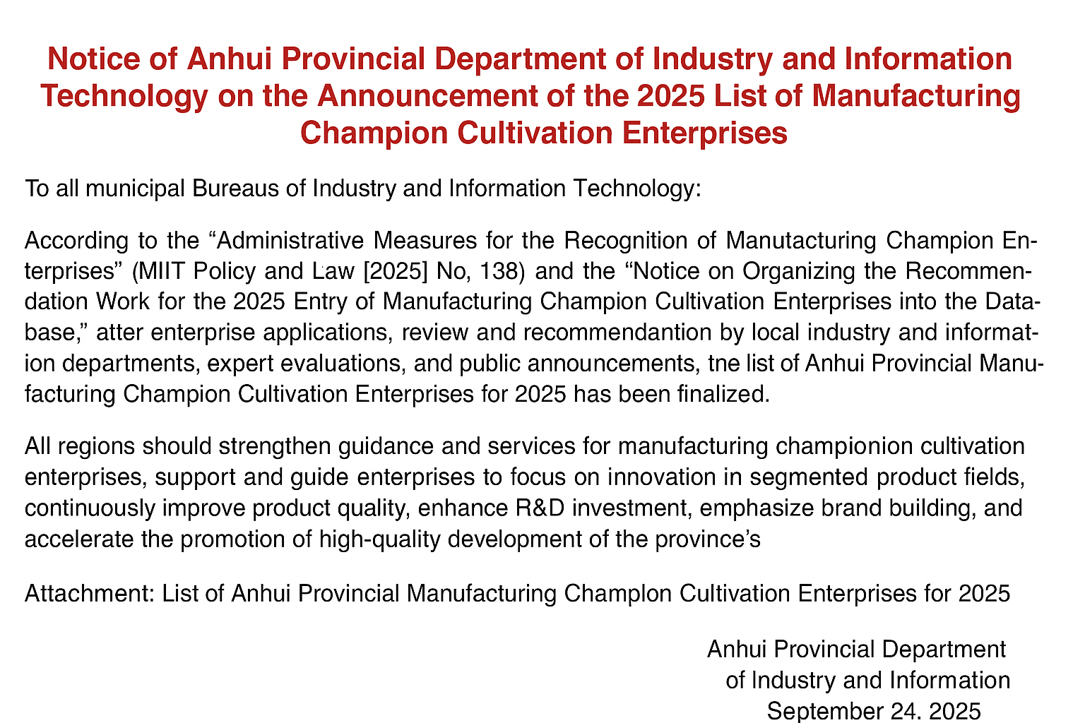 Manufacturing Single Champion Cultivation Enterprise