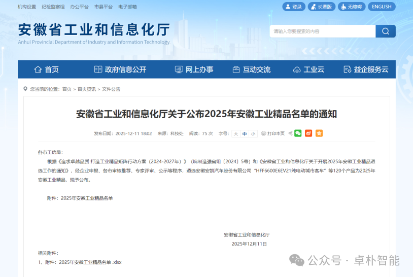 ZOPO Intelligent SHL60P Horizontal Turning Center Selected as a 2025 “Anhui Industrial Premium Product”