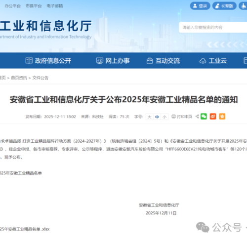 ZOPO Intelligent SHL60P Horizontal Turning Center Selected as a 2025 “Anhui Industrial Premium Product”