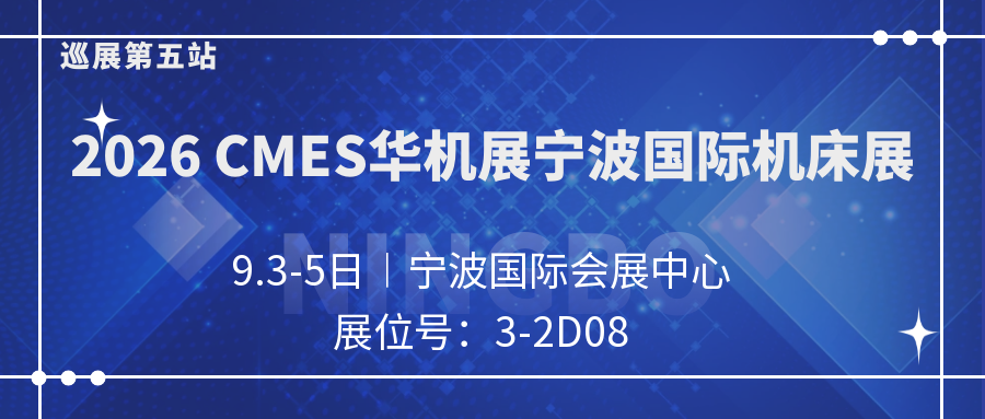 展会进行时｜卓朴智能携四大主力机型亮相2026 CMES华机展·宁波国际机床展
