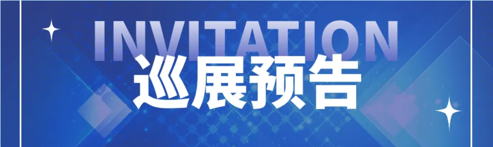 展会进行时｜金秋九月，双展启幕！卓朴智能亮相沈阳、宁波两大行业展会！